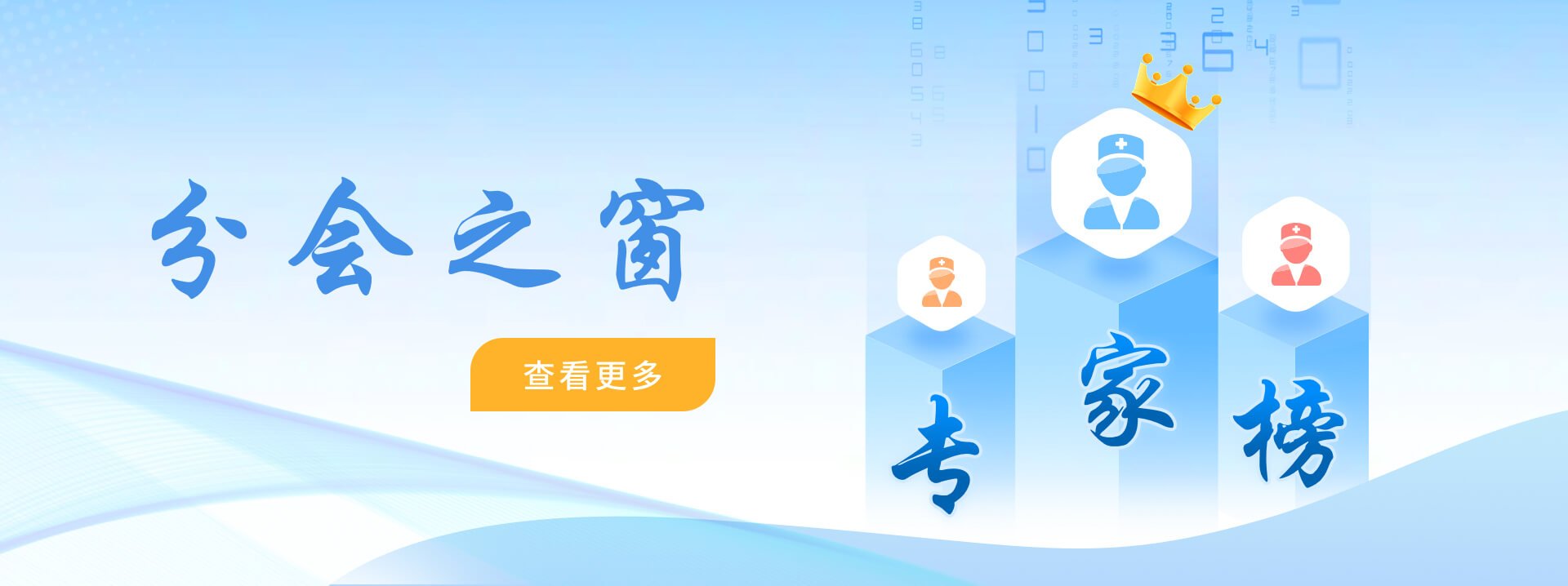 德甲买球恭祝全体医师节日快乐